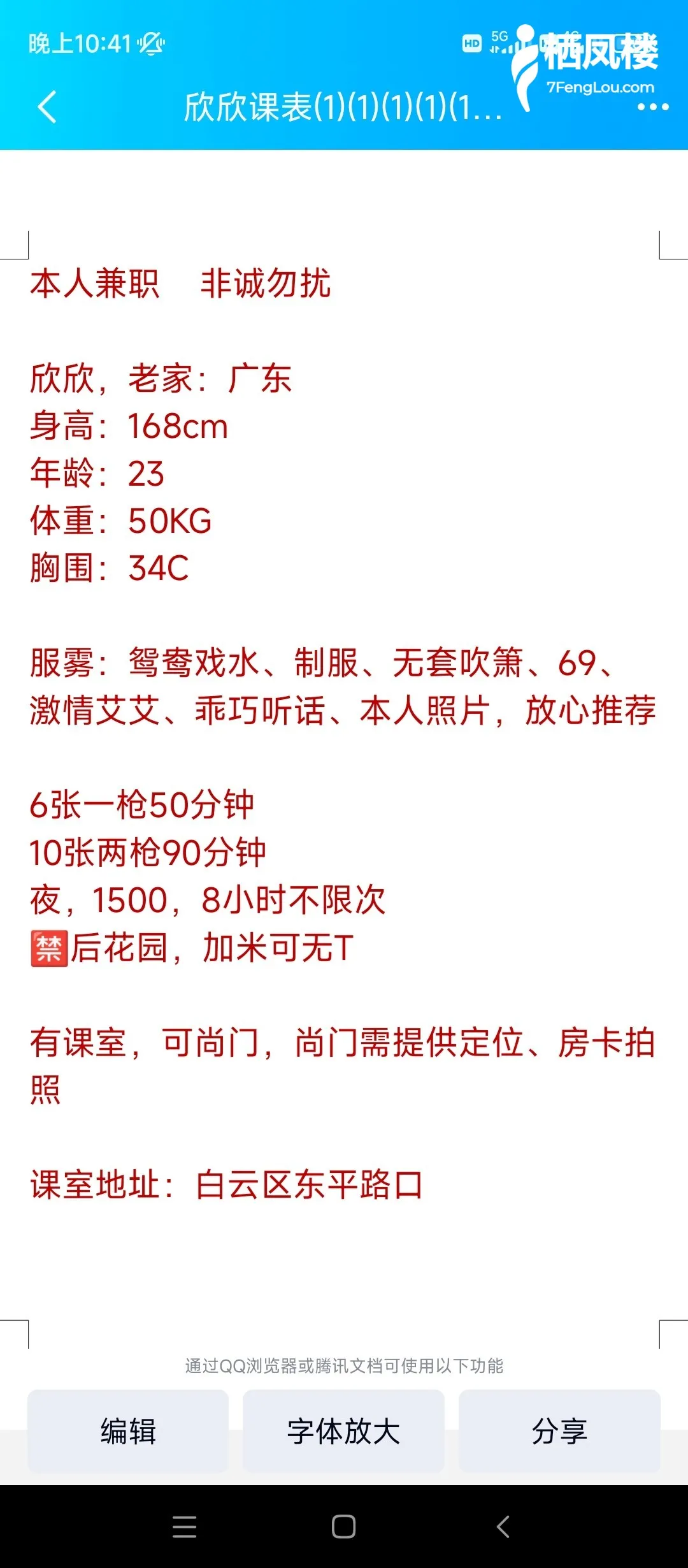 600一次，备注网站可以商量优惠100元，也可以商量无套