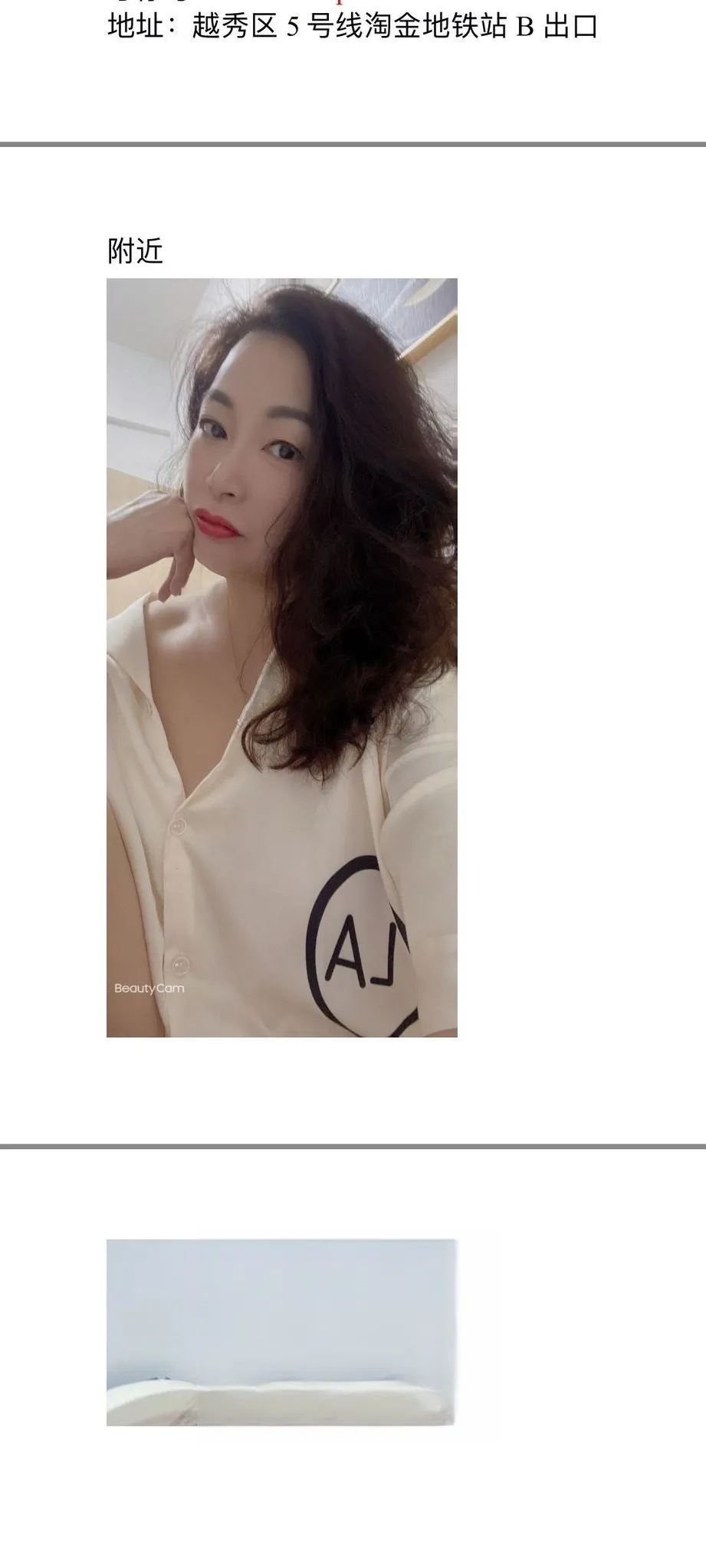 越秀区少妇