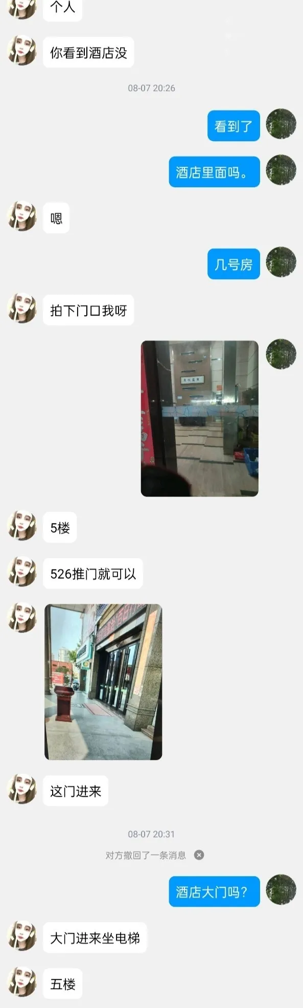 中山沙溪美女