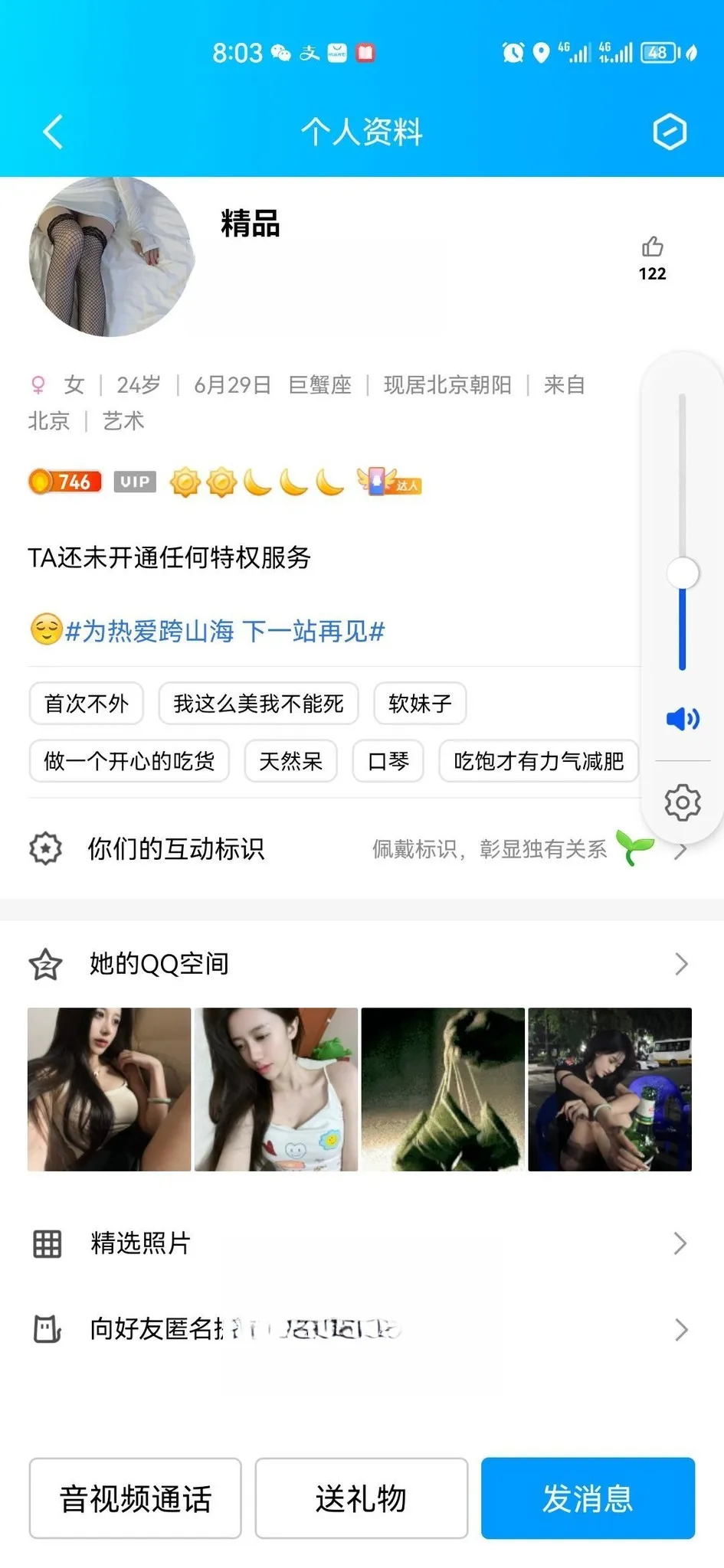 北京东城区玺萌公馆大骗子