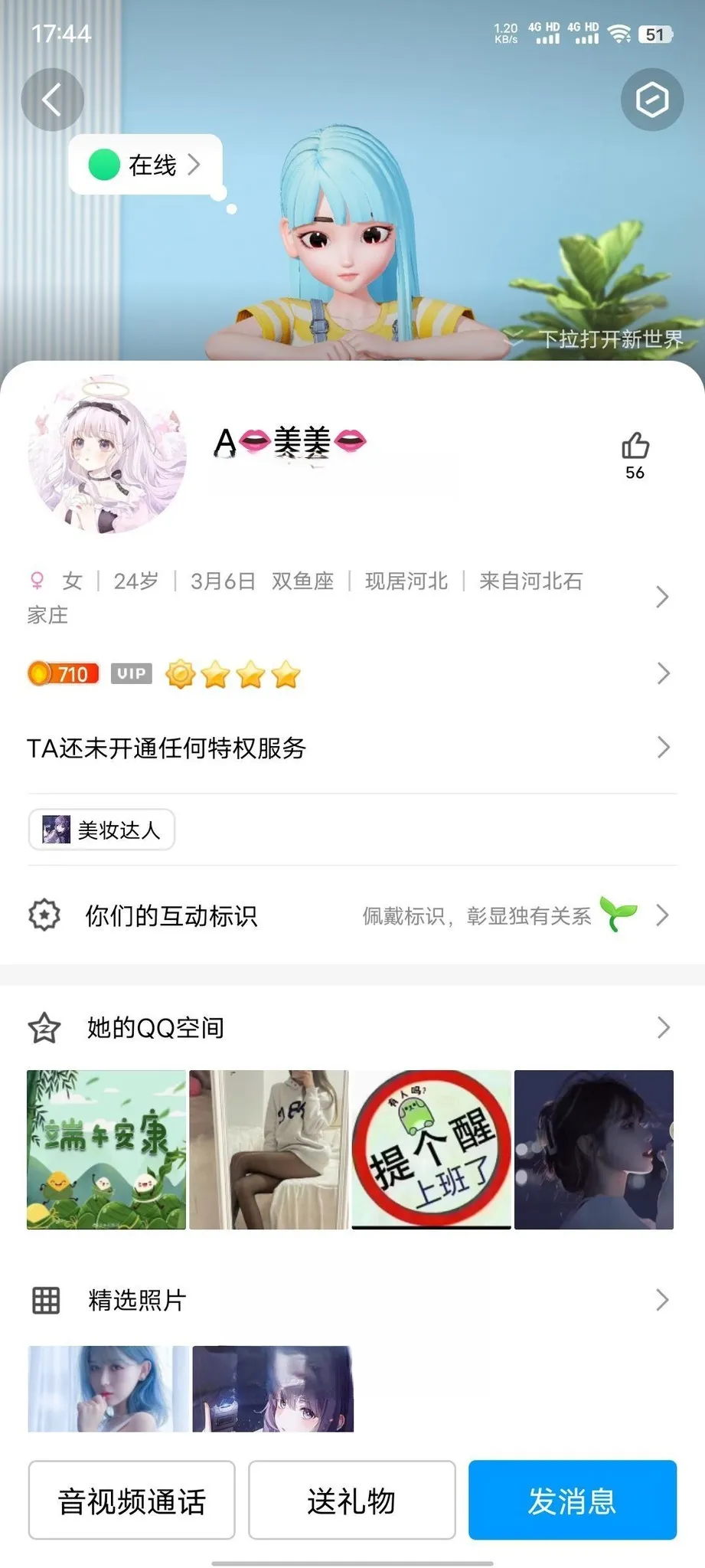 普光一个p人的中介和机构