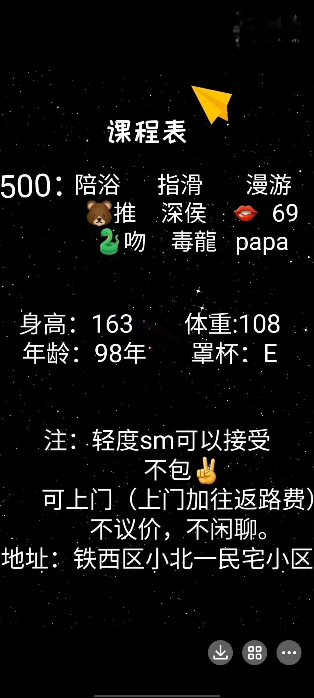 好物回归三儿