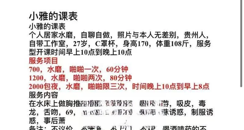 水磨妹子小雅