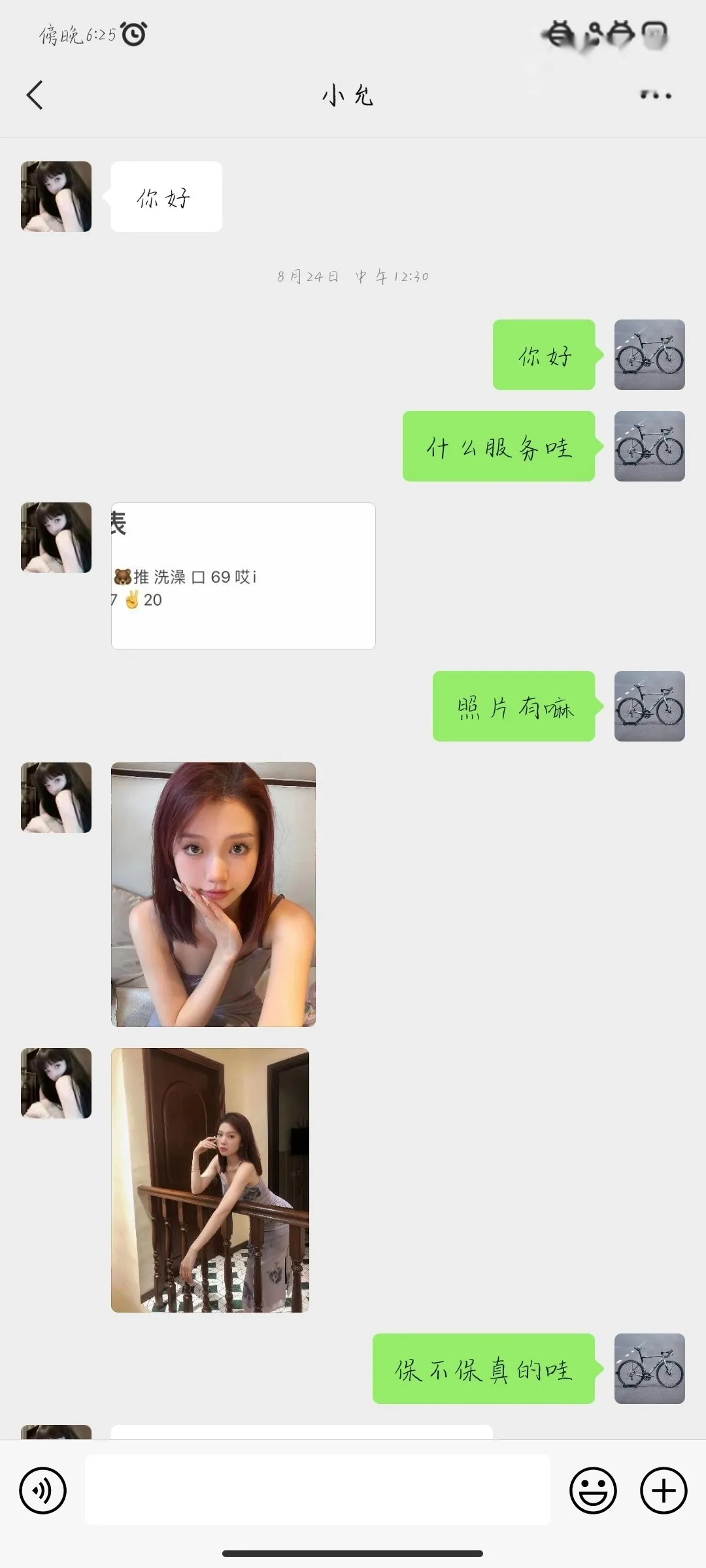 南昌小辣妹