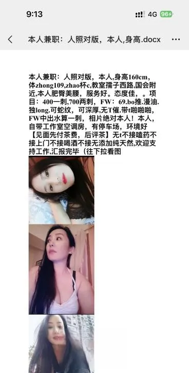 南昌孺子路大奶少妇