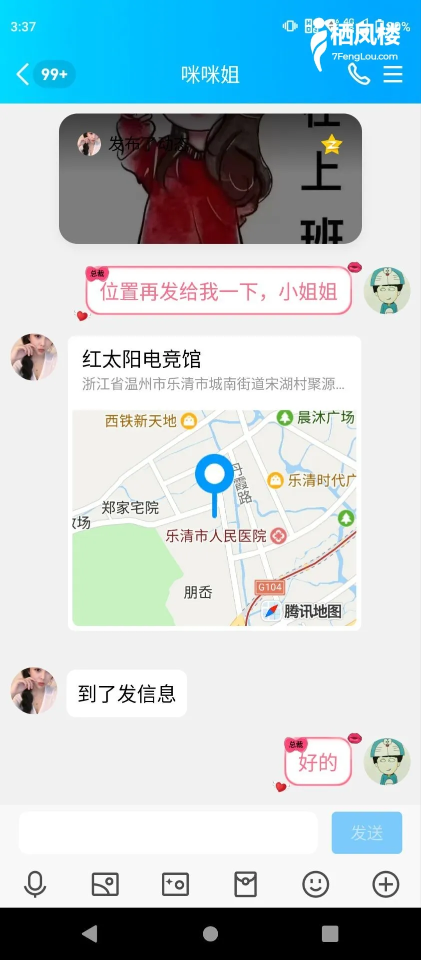 比较健谈