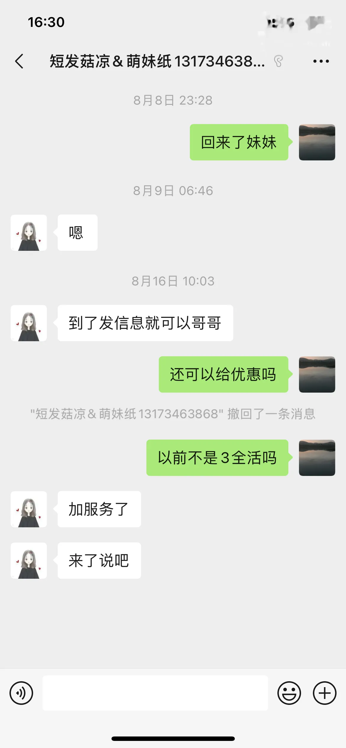 西城性感少妇