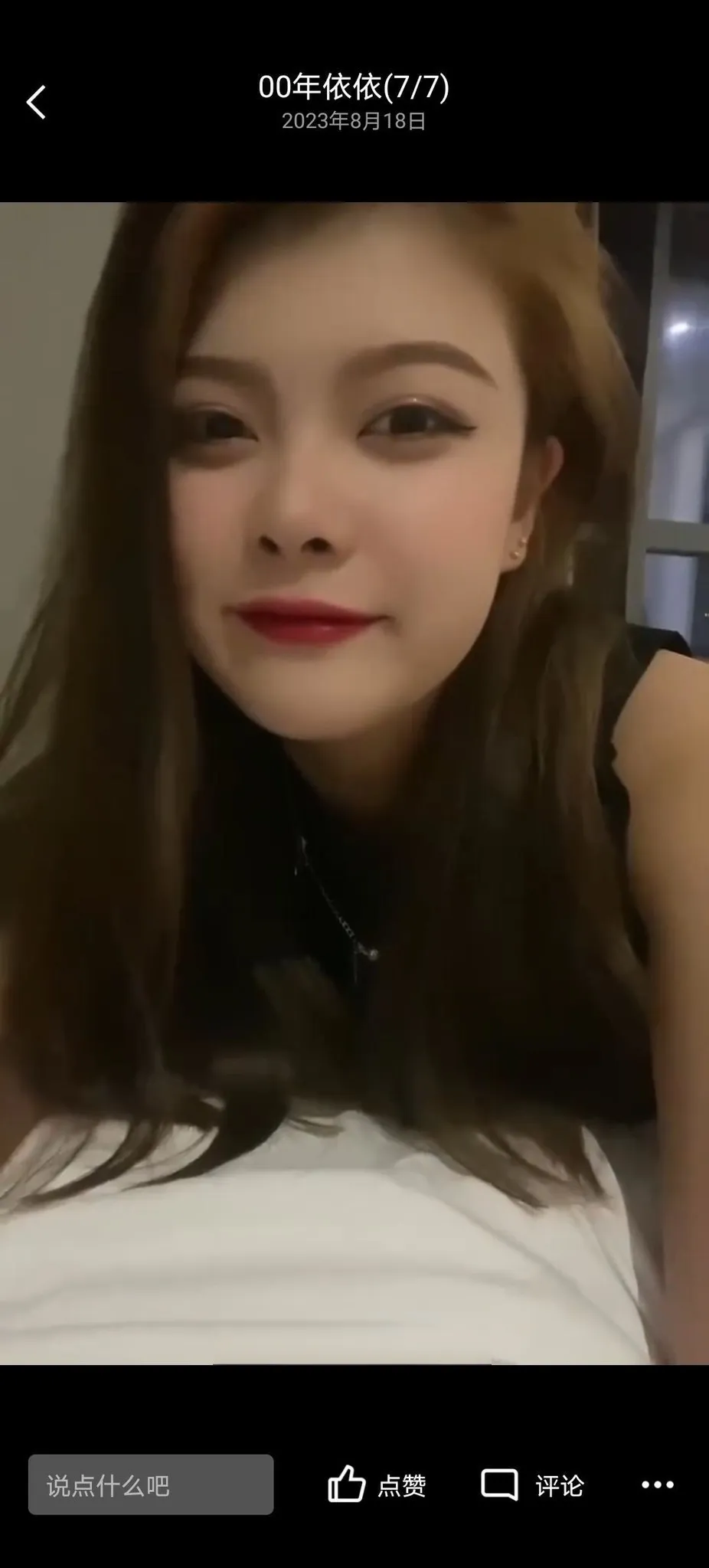 南开性感伊伊
