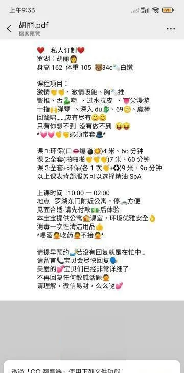 深圳口活女王