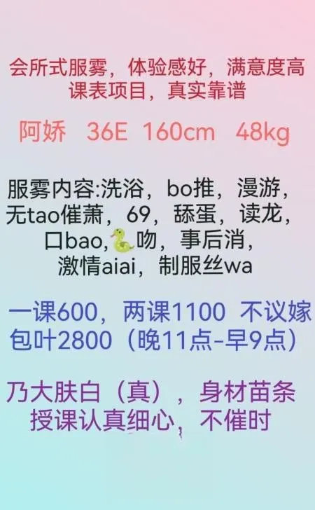 月星阿娇体验不错