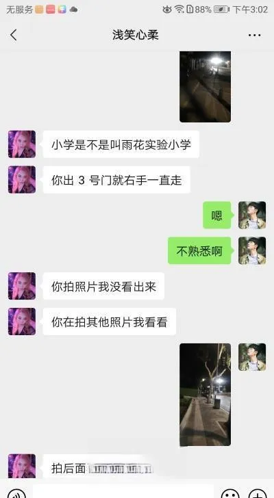 南京熟女人妻