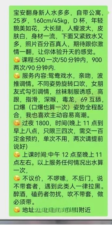 宝安翻身水多多