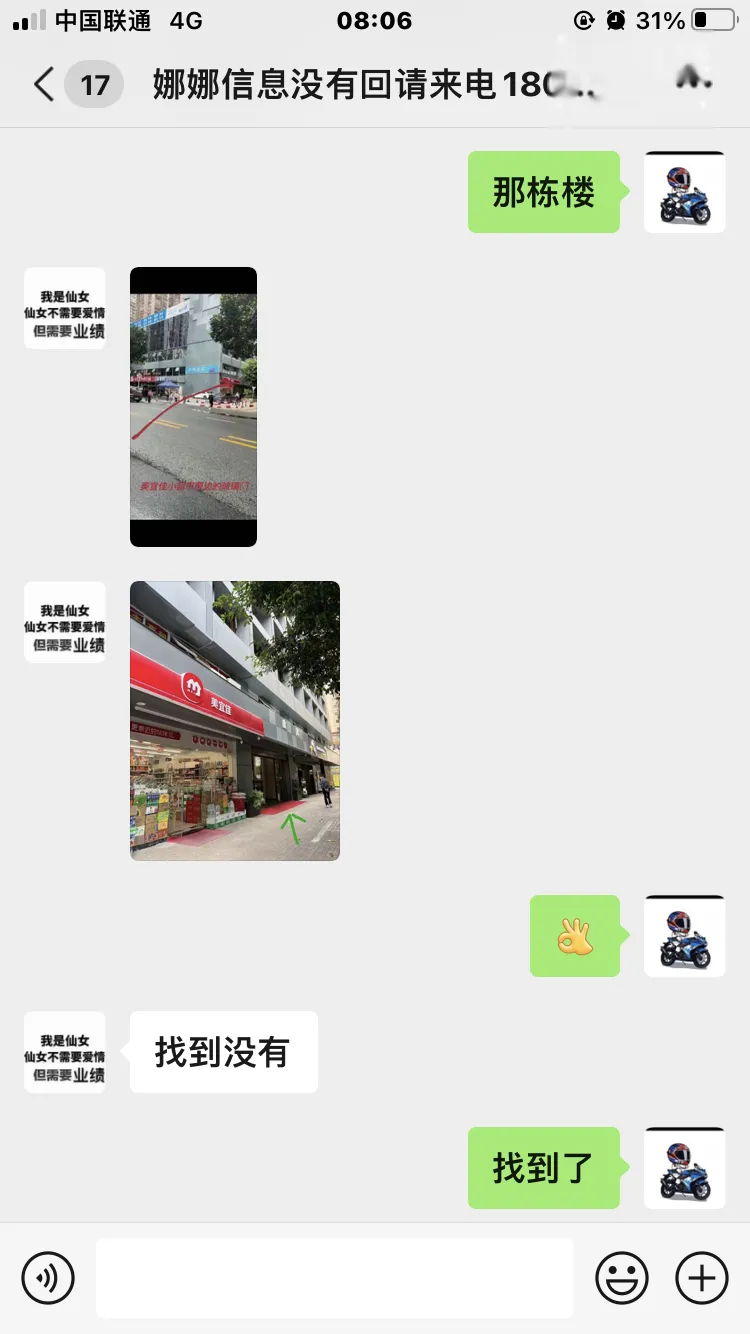 【黑店曝光】避雷