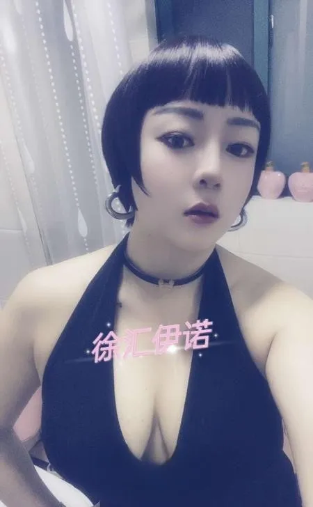 二刷 徐汇伊诺