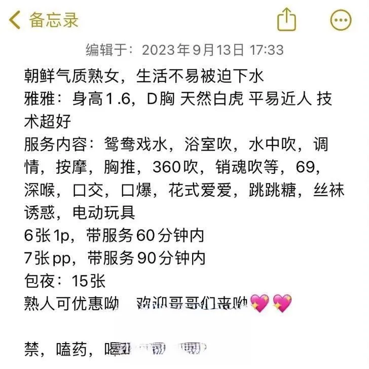 东北朝鲜熟女