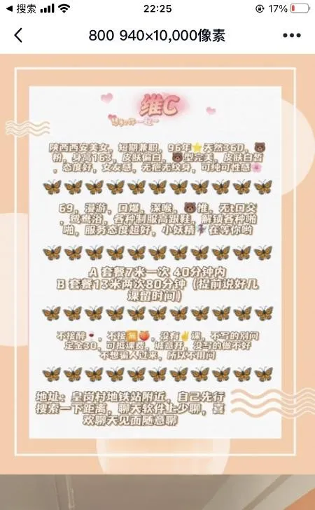 性感维c