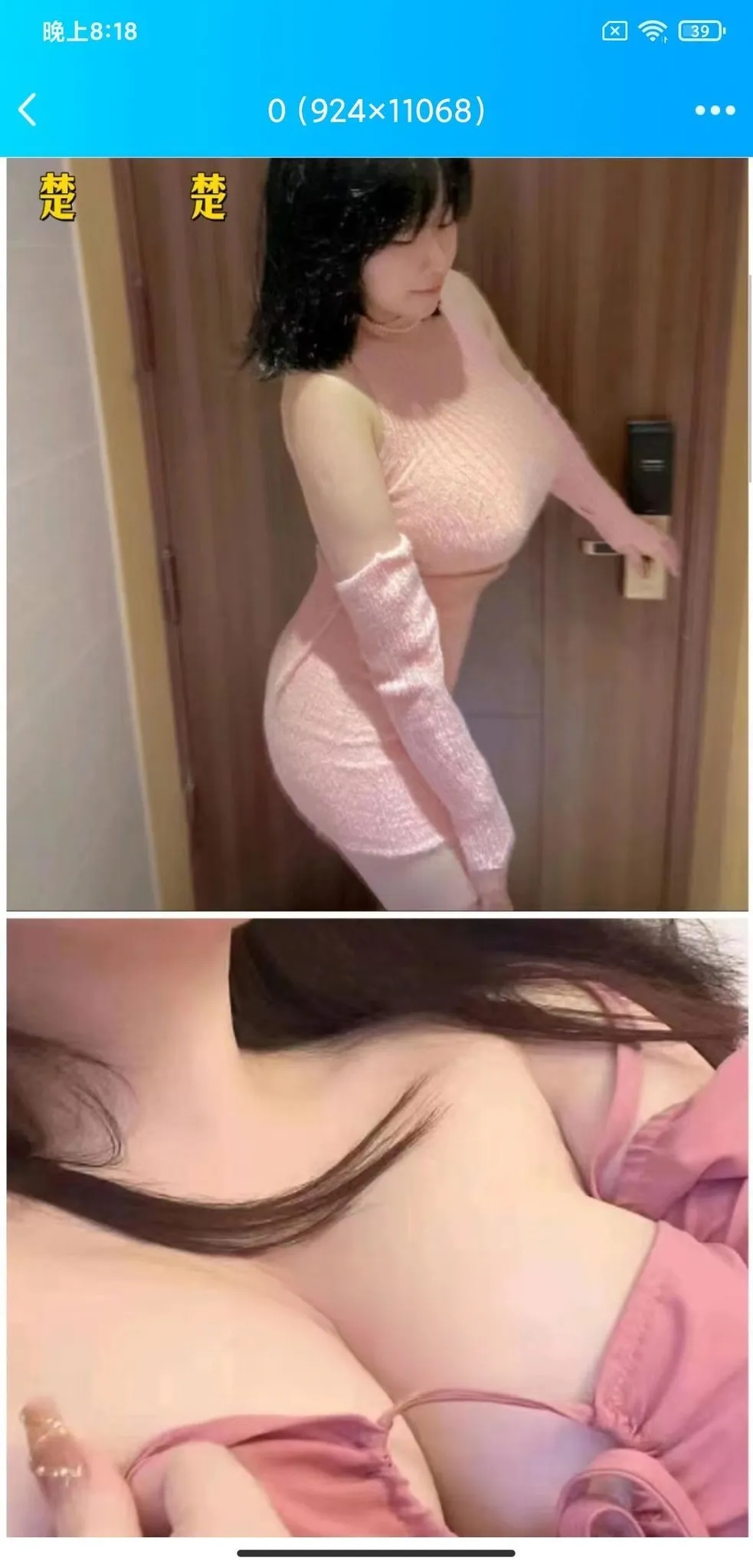 大胸妹