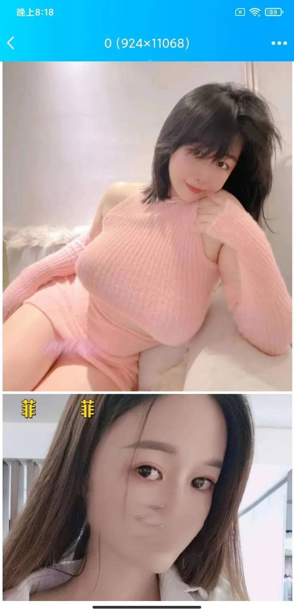 大胸妹
