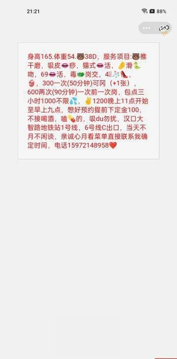 大智路熟女可后门