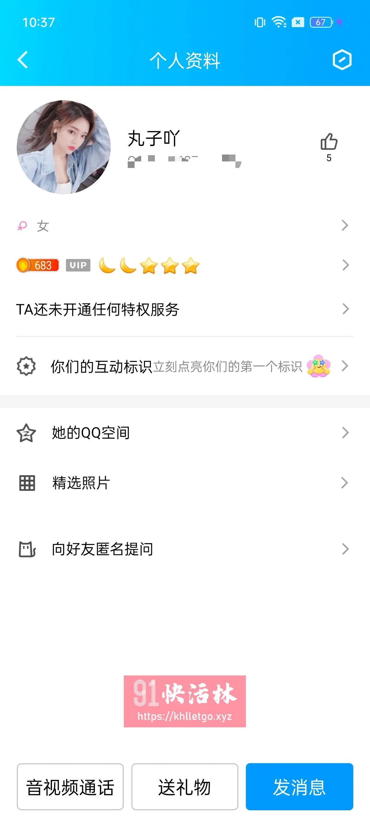 是个鸡头