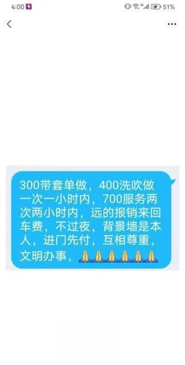 北湖少妇玲子