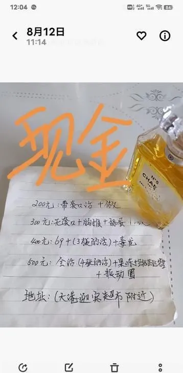 大港mm晨曦