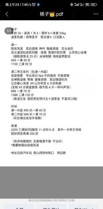 宝安区石岩杨子