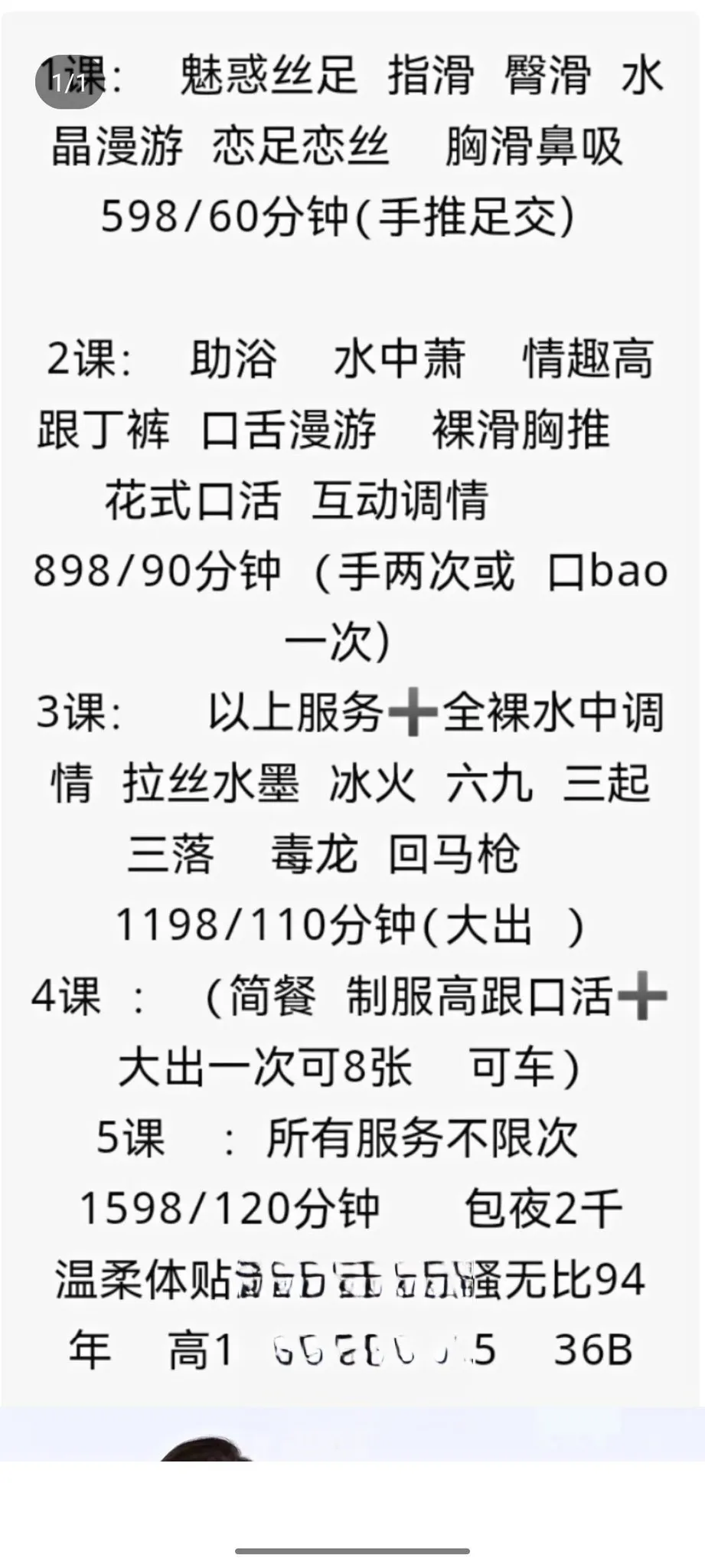 丝足可大艾莉咝