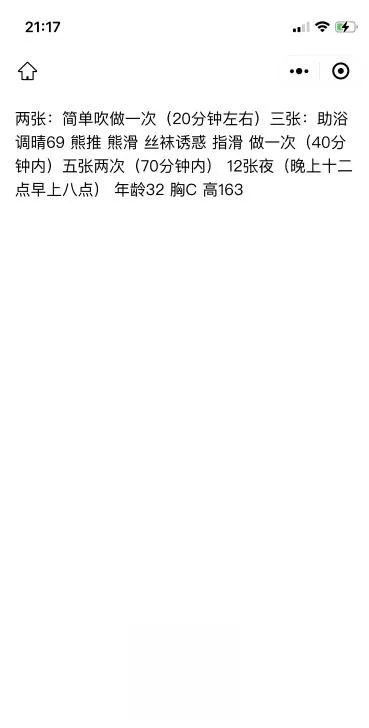 少妇莎莎