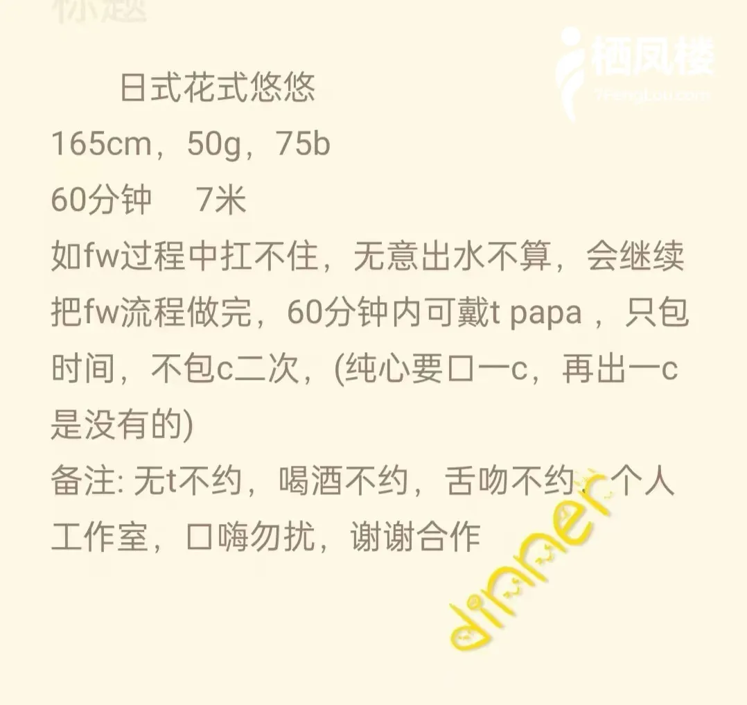 服务一流的悠悠妹子