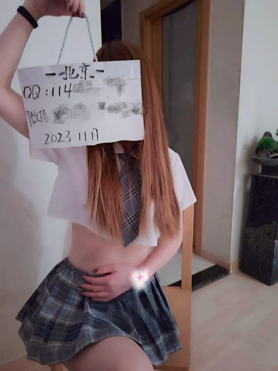北京中项服务个人