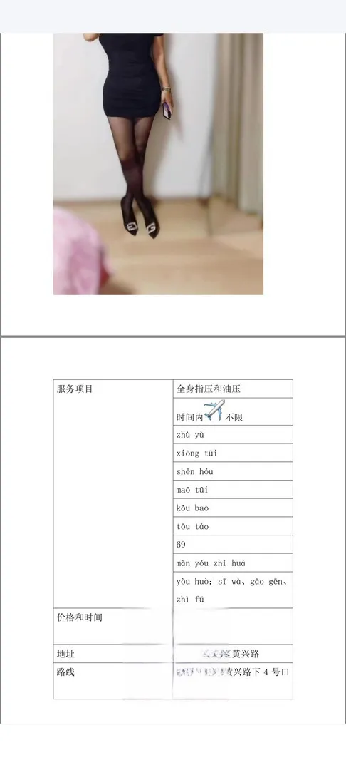 杨浦高性价比妹子