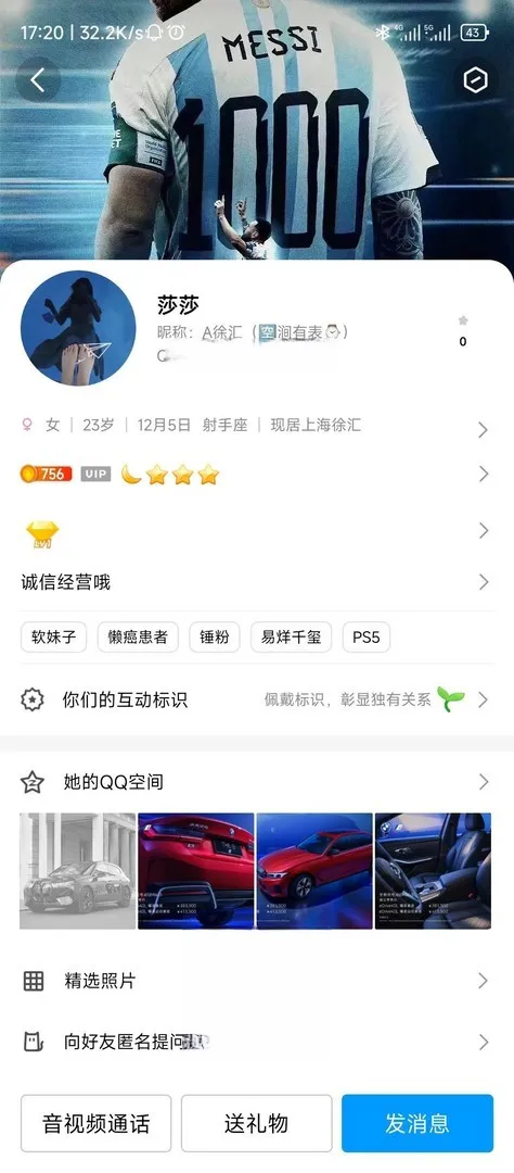 避雷，徐汇会所