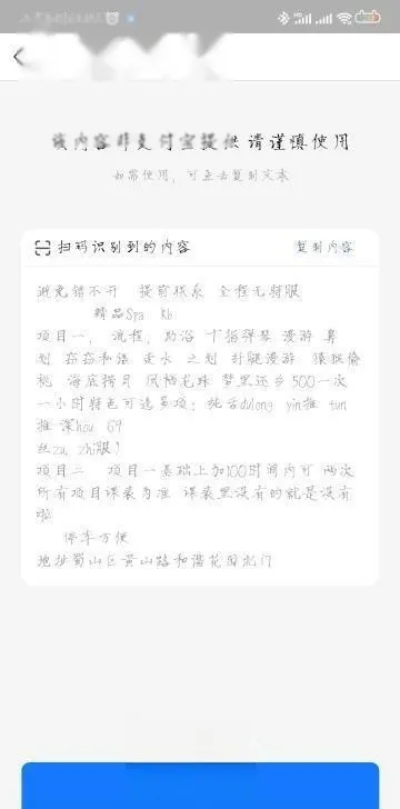 蜀山中项之光