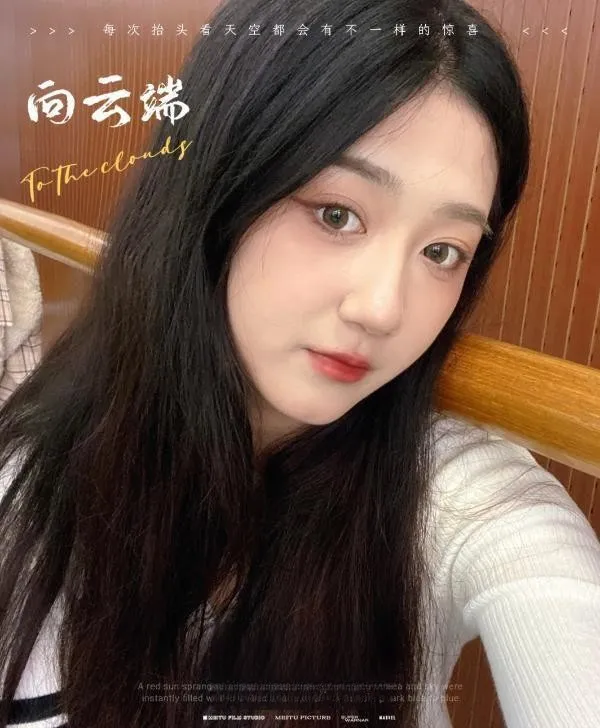 邂逅红牌真真