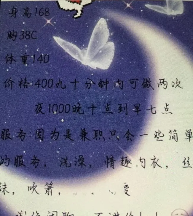 成都熟女