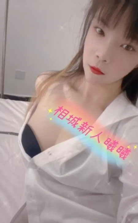 相城探秘小骚货