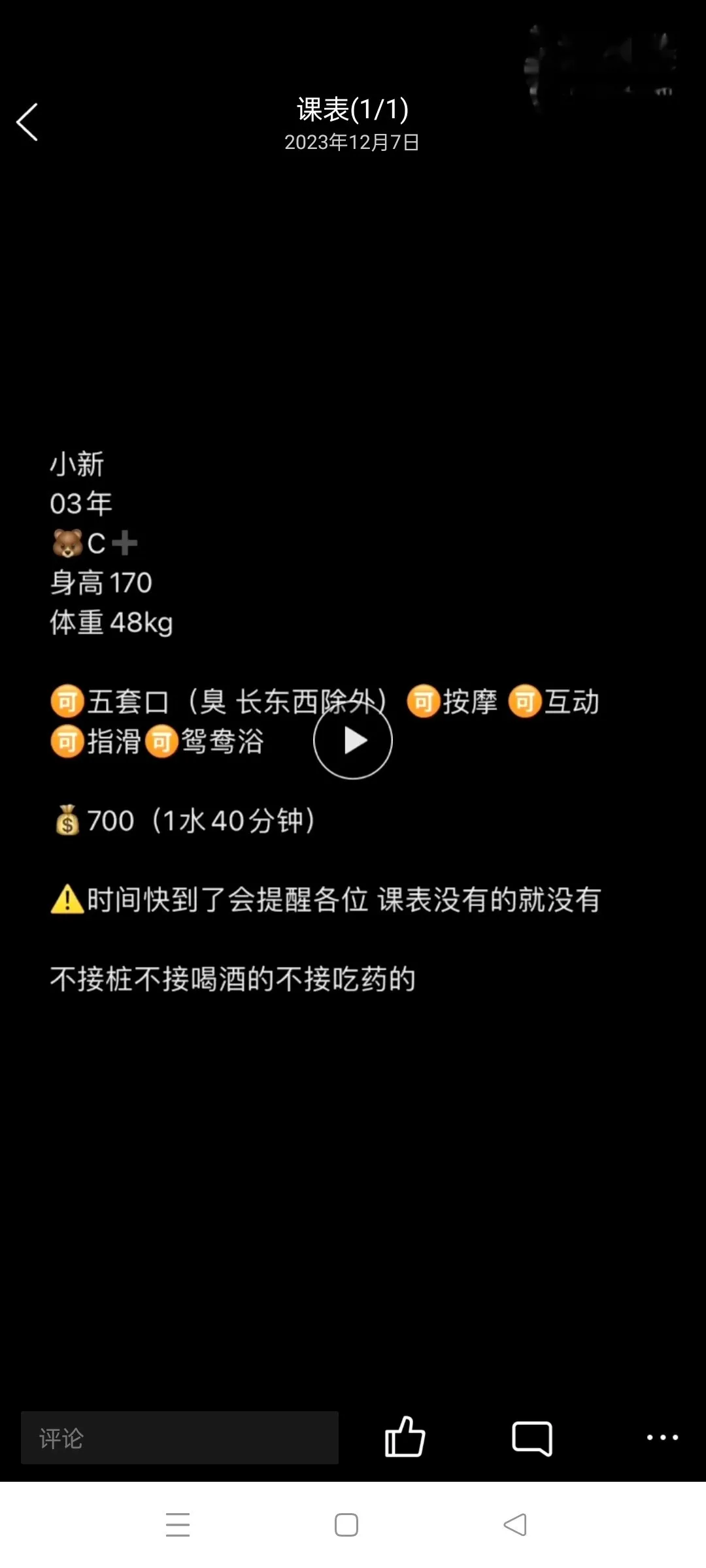 大长腿小新