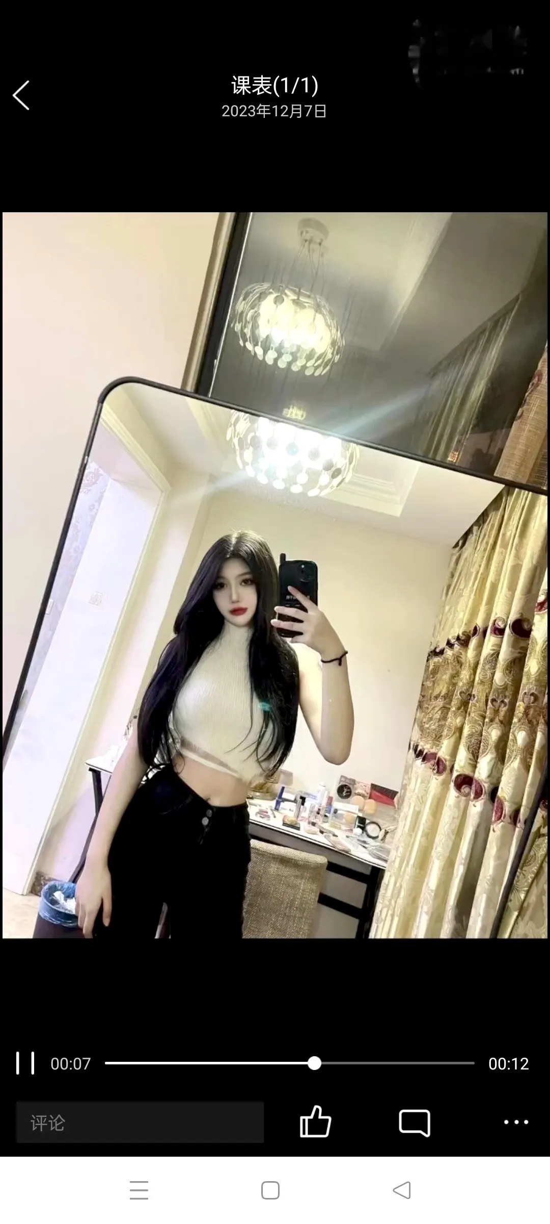 大长腿小新