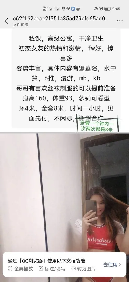 深圳市很划算的小姐姐