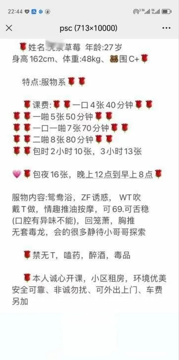 迷人的草莓小骚妇