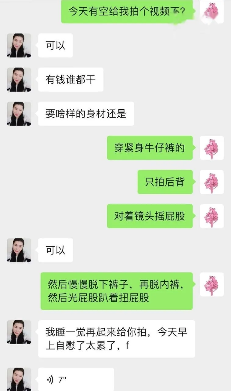骚妇乐乐