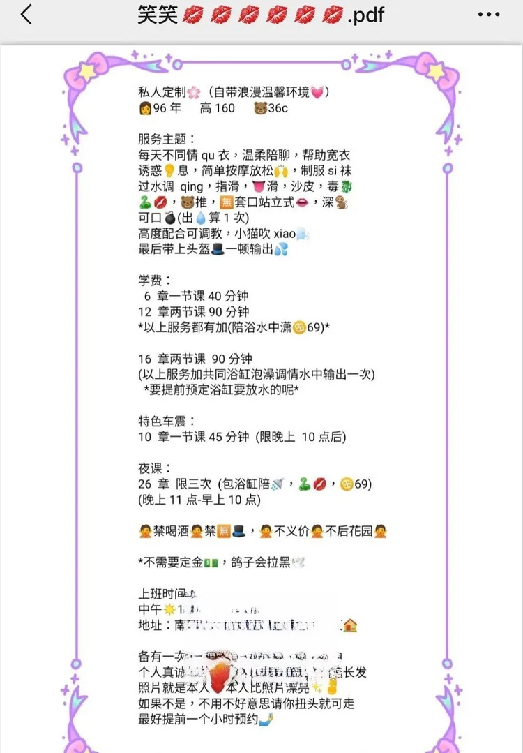 深圳南山笑笑