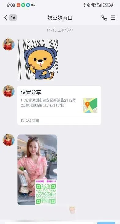 南山小靓妹