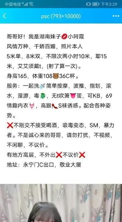 永宁门服务大师小阿霞