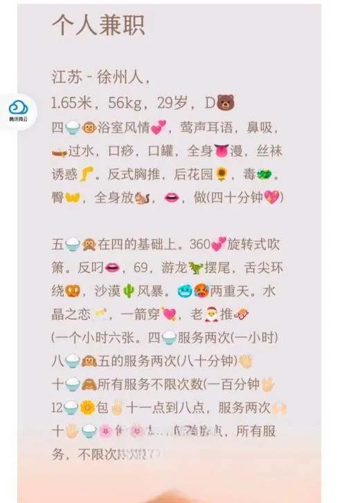 烟台大胸少妇