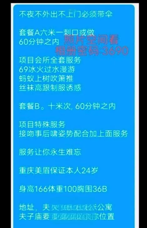 夫子庙服务少妇