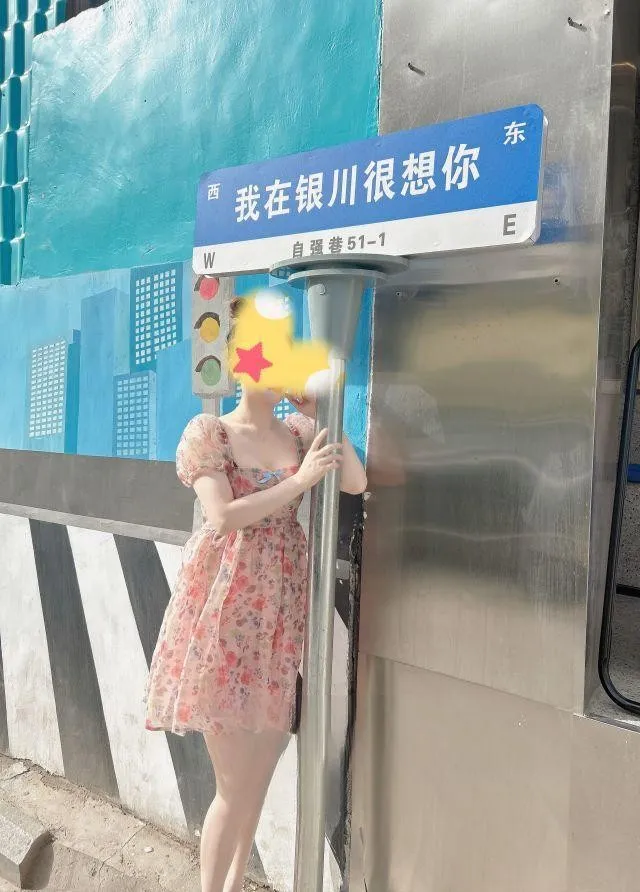 兴庆区柠檬妹妹