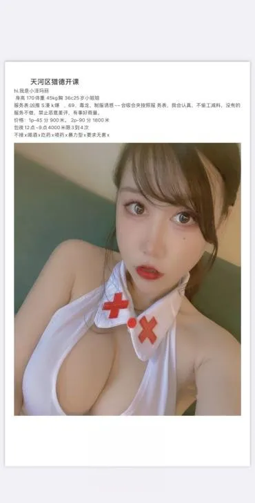 天河小泽玛丽
