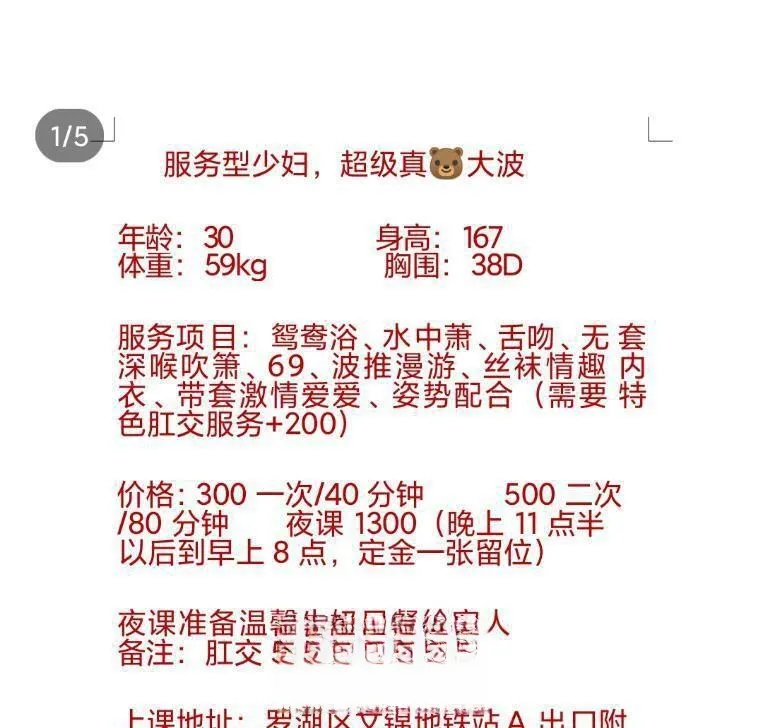 【联系方式失效】罗湖少妇